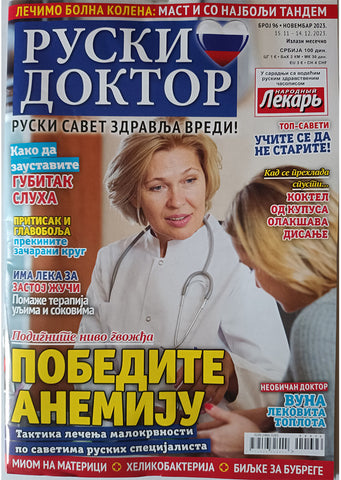 Magazin "Ruski doktor" Br.96