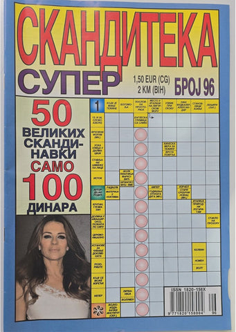 Skanditeka Super br.96