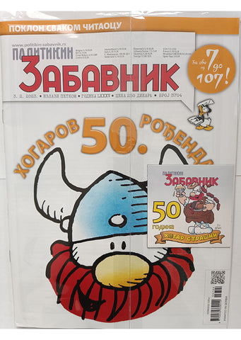Politikin Zabavnik Br.3704