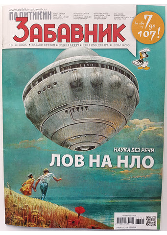 Politikin Zabavnik Br.3705