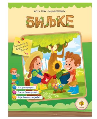 Biljke - Moja prva enciklopedija - Nikola Matović