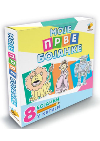 Moje prve bojanke Komplet Mladen Anđelković