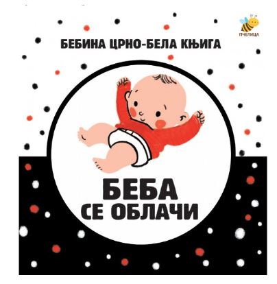 Beba se oblači - Bebina crno-bela knjiga - Mladen Anđelković