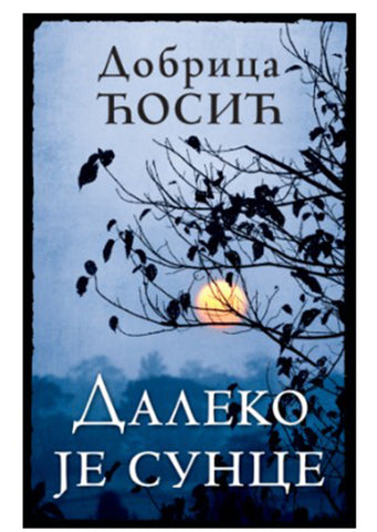 Daleko je sunce Dobrica Ćosić