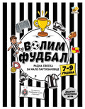Volim fudbal, radna sveska za male partizanovce 7-9 godina Goran Marković