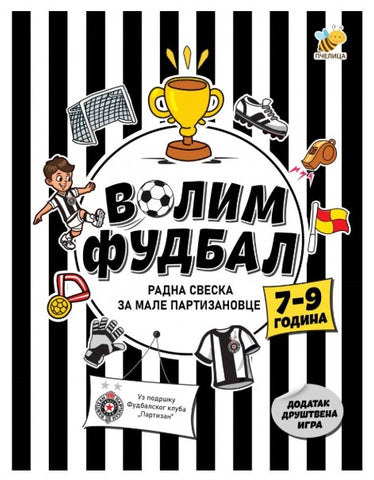 Volim fudbal, radna sveska za male partizanovce 7-9 godina Goran Marković