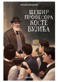 Šešir profesora Koste Vujića Milovan Vitezović