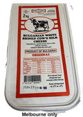 Bulgarian white brined cow's milk cheese 2kg