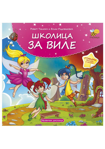 Školica za vile Robert Takarič