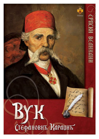 Vuk Stefanović Karadžić Nikola Tomašević