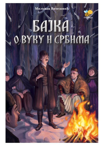 Bajka o Vuku i Srbima Milovan Vitezović