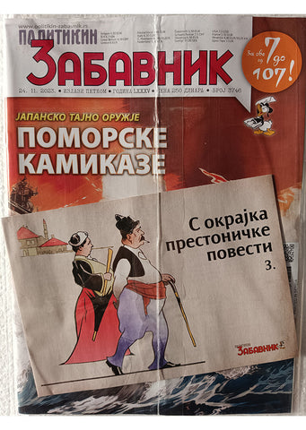 Politikin Zabavnik Br.3746
