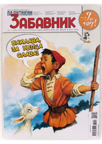 Politikin Zabavnik Br.3754