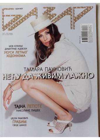 Magazin ''Bazar" Br.1467