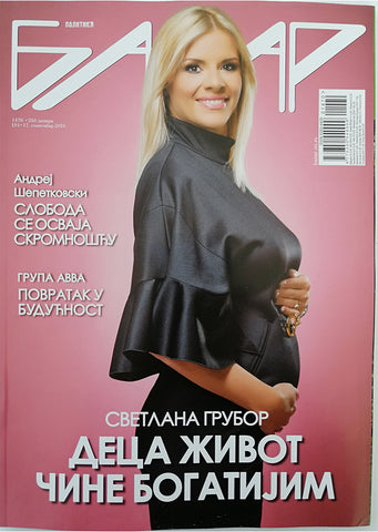 Magazin ''Bazar" Br.1470