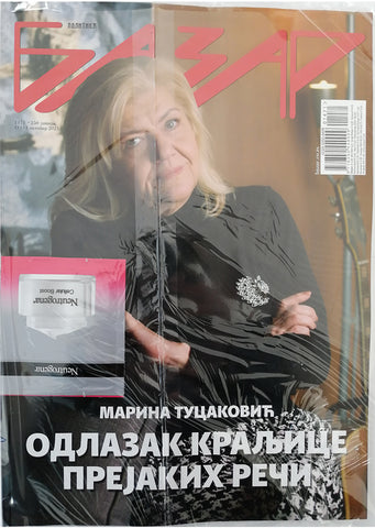 Magazin ''Bazar" Br.1471