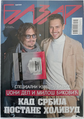 Magazin ''Bazar" Br.1473