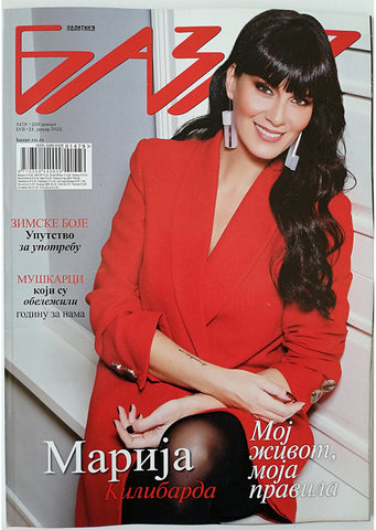 Magazin ''Bazar" Br.1479
