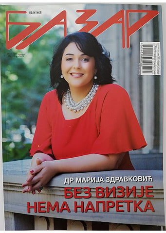Magazin ''Bazar" Br.1492