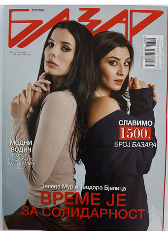 Magazin ''Bazar" Br.1500