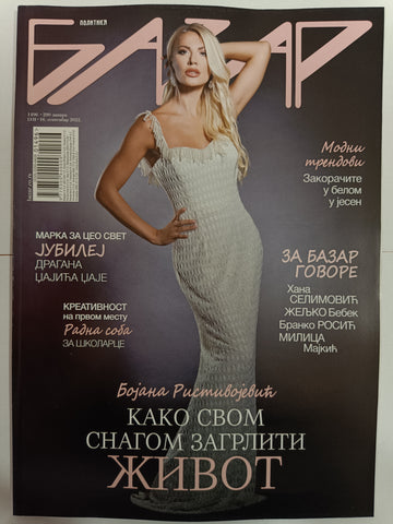 Magazin ''Bazar" Br.1496