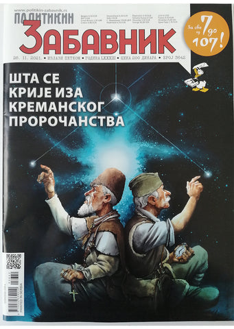 Politikin Zabavnik Br.3642