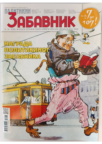 Politikin Zabavnik Br.3696
