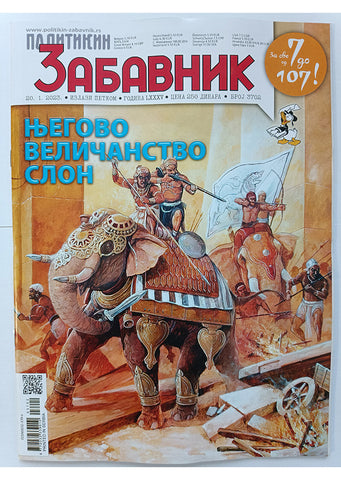 Politikin Zabavnik Br.3702