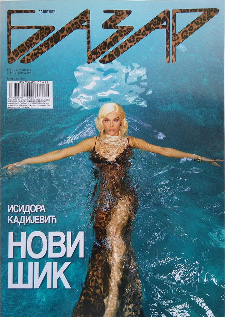 Magazin ''Bazar" Br.1459