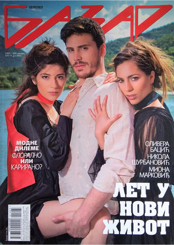 Magazin ''Bazar" Br.1465